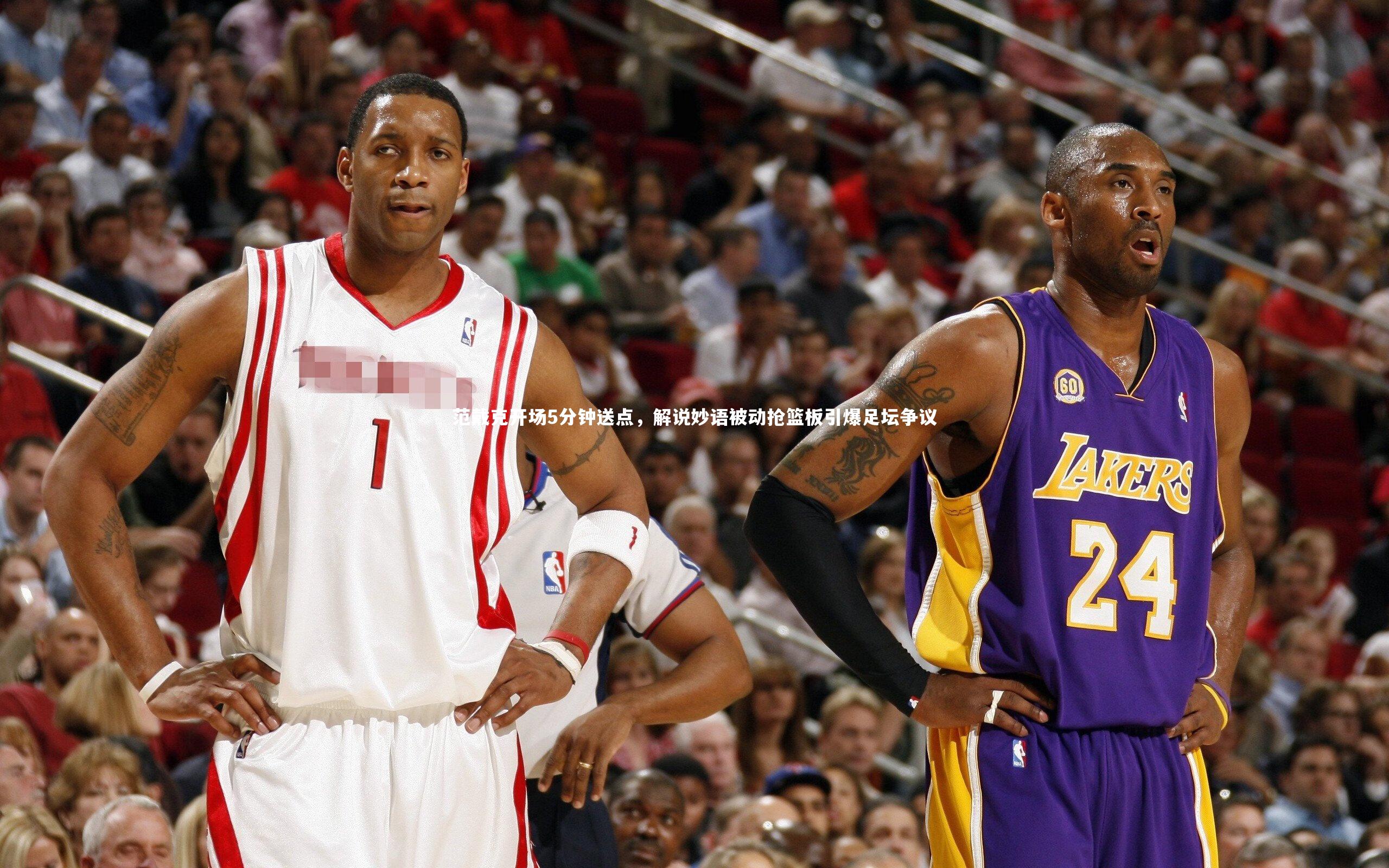 mk体育app官网_范戴克开场5分钟送点，解说妙语被动抢篮板引爆足坛争议